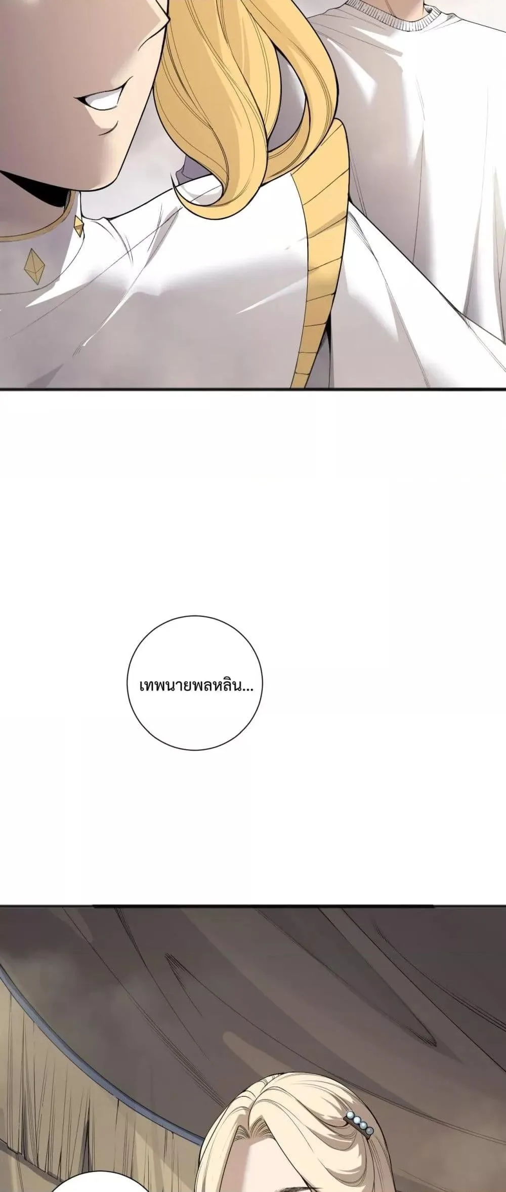 Disastrous Necromancer ราชันนักอัญเชิญวิญญาณ ตอนที่ 196 หน้า 35