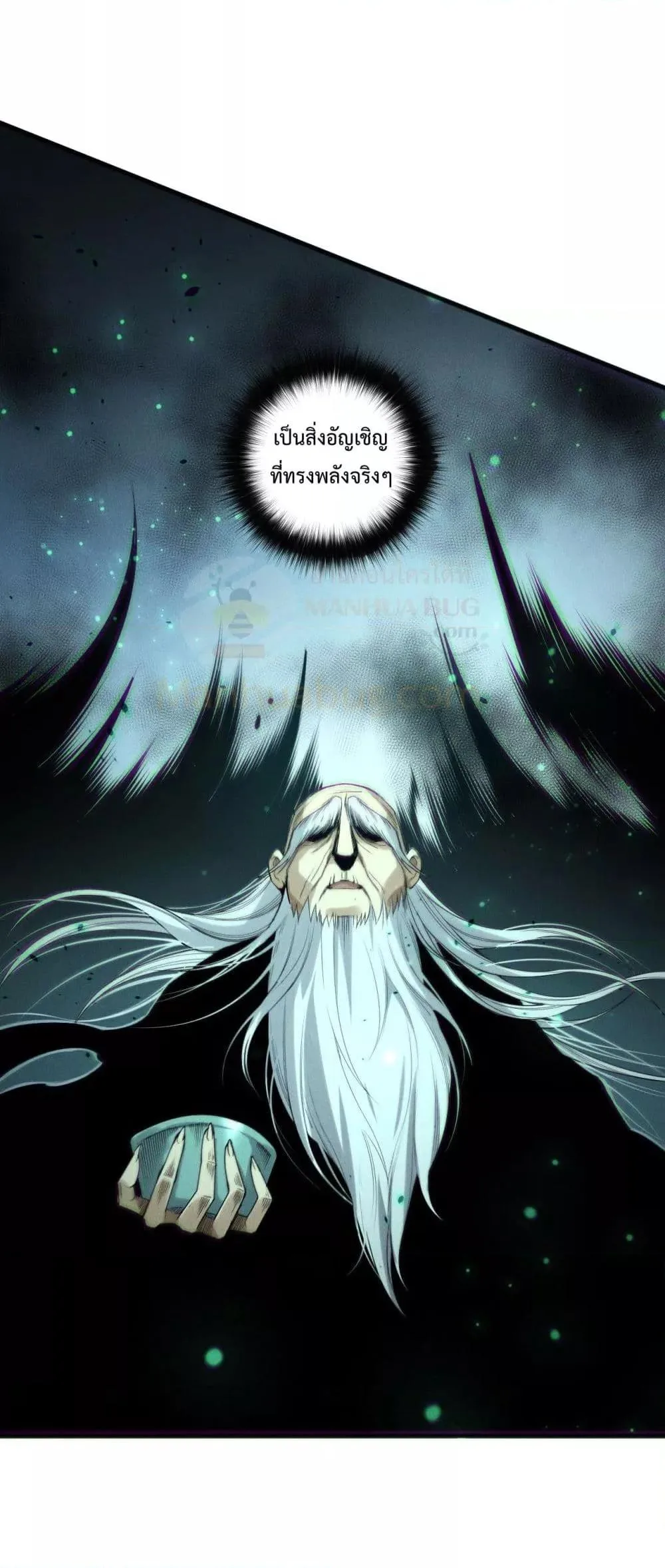 Disastrous Necromancer ราชันนักอัญเชิญวิญญาณ ตอนที่ 196 หน้า 46