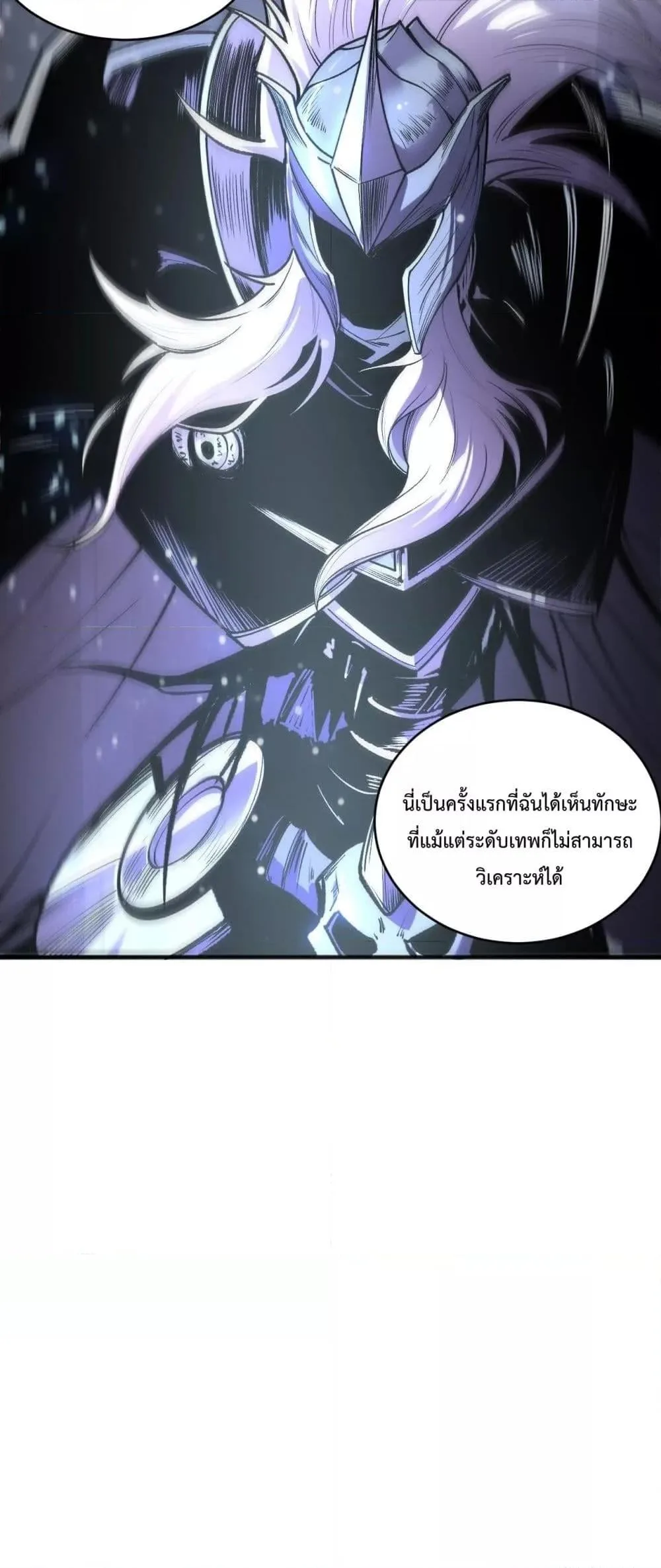 Disastrous Necromancer ราชันนักอัญเชิญวิญญาณ ตอนที่ 196 หน้า 51
