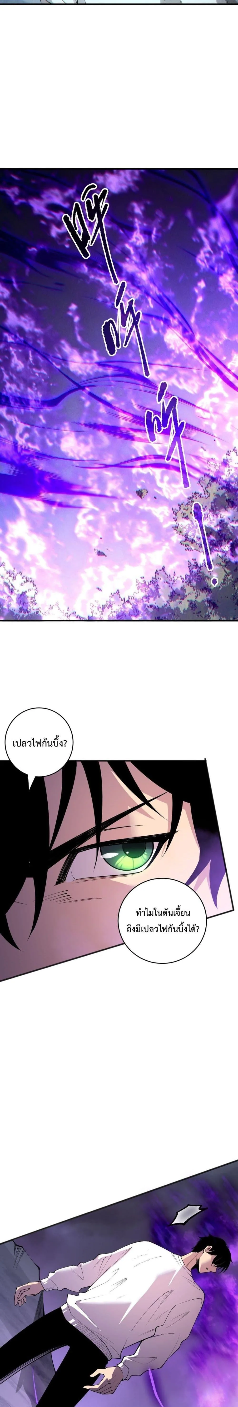 Disastrous Necromancer ราชันนักอัญเชิญวิญญาณ ตอนที่ 197 หน้า 12