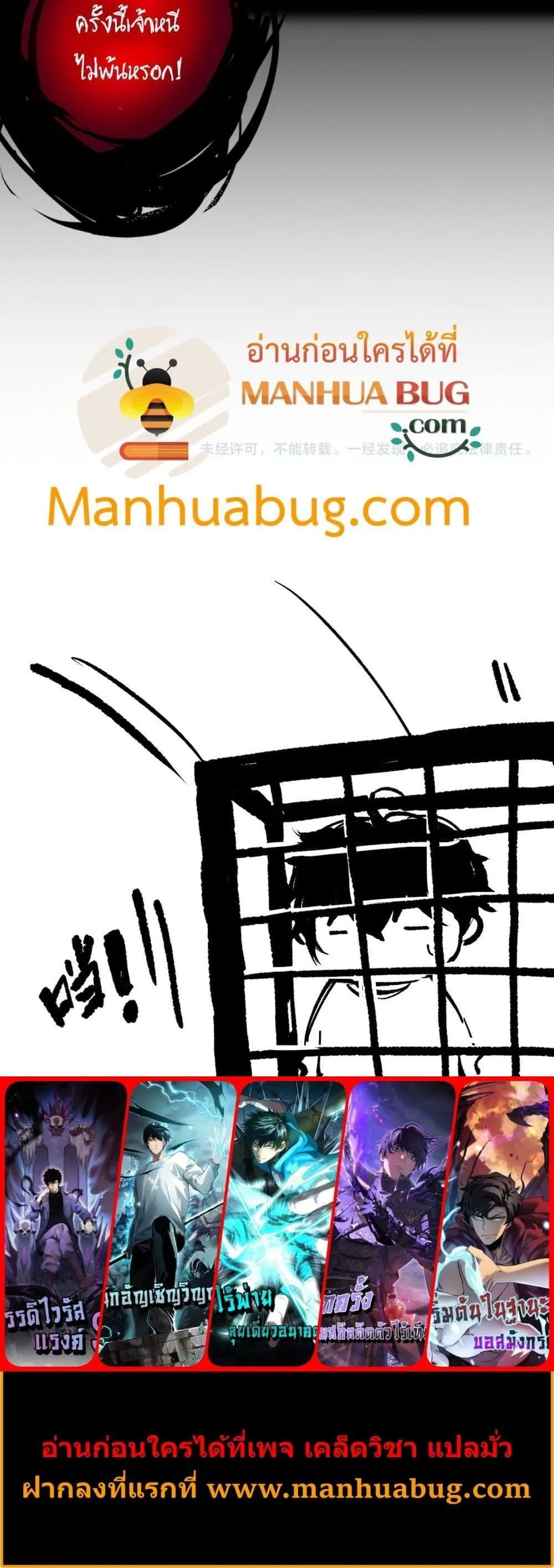 Disastrous Necromancer ราชันนักอัญเชิญวิญญาณ ตอนที่ 197 หน้า 21