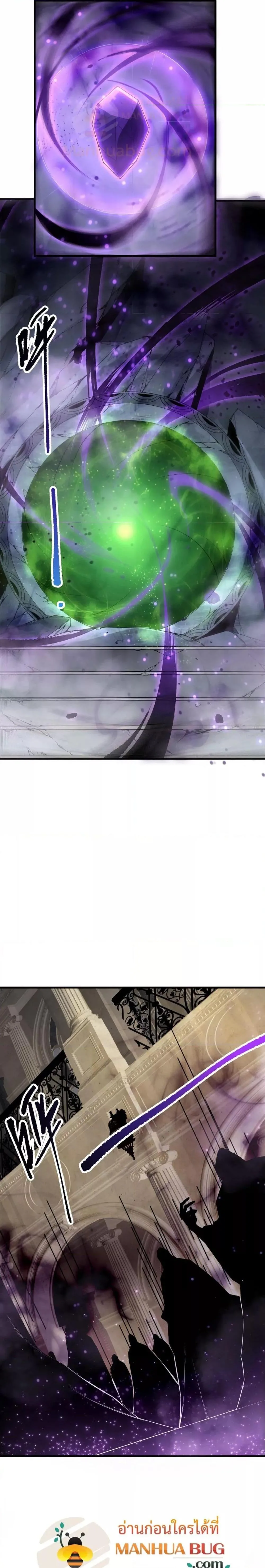 Disastrous Necromancer ราชันนักอัญเชิญวิญญาณ ตอนที่ 197 หน้า 7