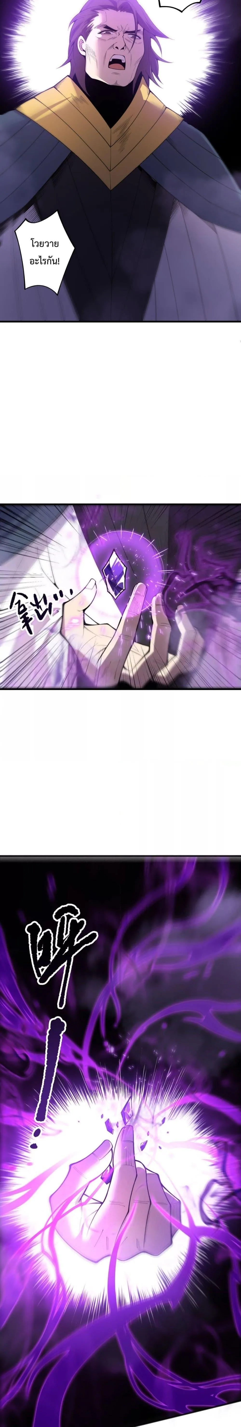 Disastrous Necromancer ราชันนักอัญเชิญวิญญาณ ตอนที่ 197 หน้า 9