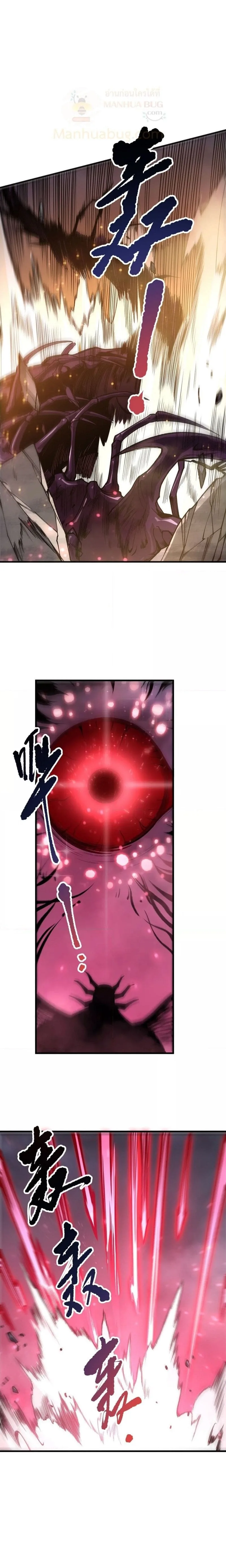 Disastrous Necromancer ราชันนักอัญเชิญวิญญาณ ตอนที่ 198 หน้า 3