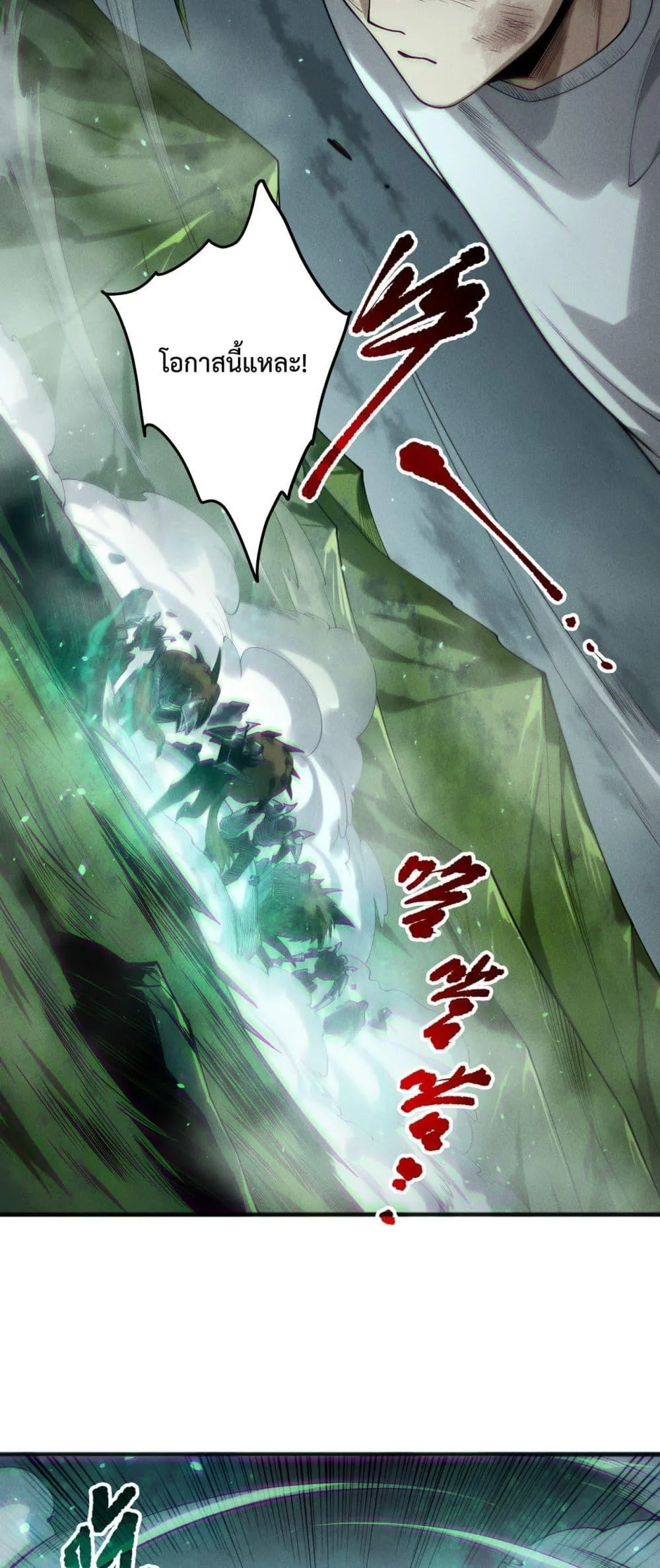 Disastrous Necromancer ราชันนักอัญเชิญวิญญาณ ตอนที่ 199 หน้า 11