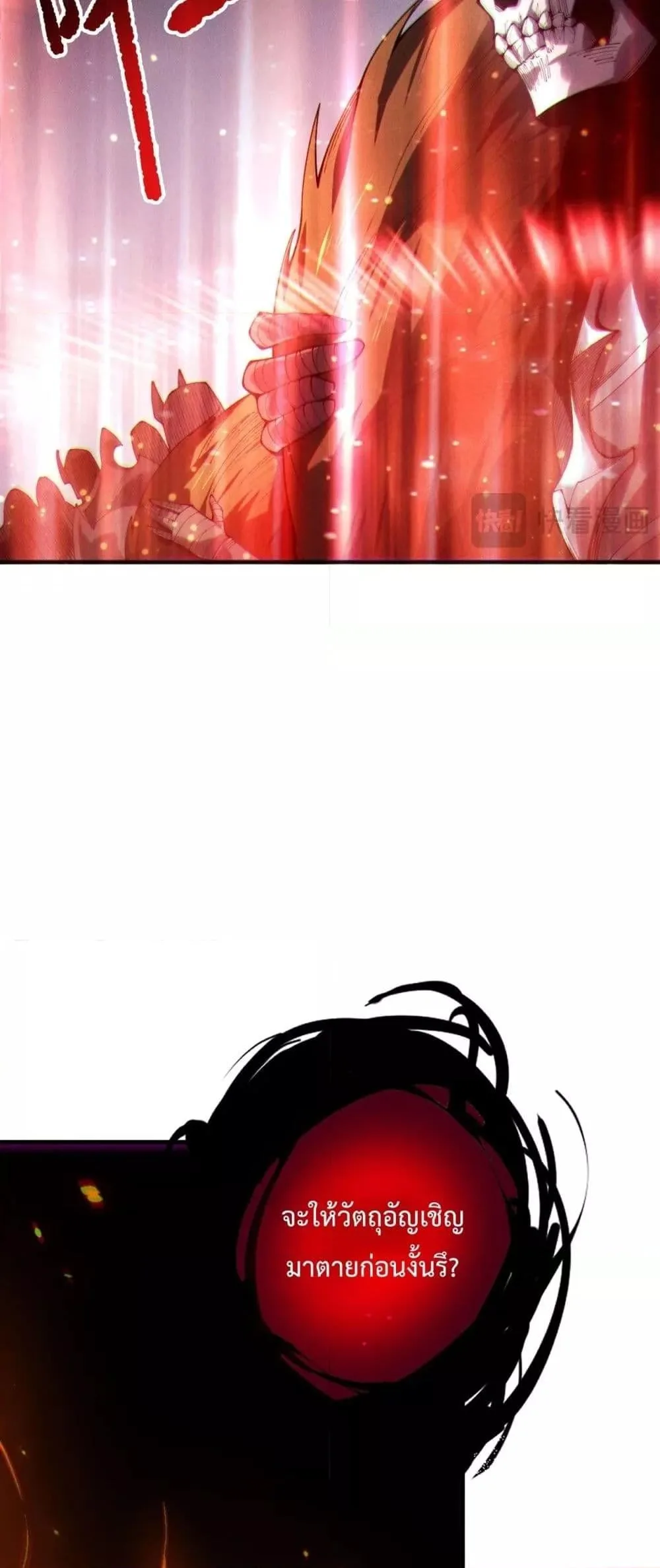 Disastrous Necromancer ราชันนักอัญเชิญวิญญาณ ตอนที่ 199 หน้า 14