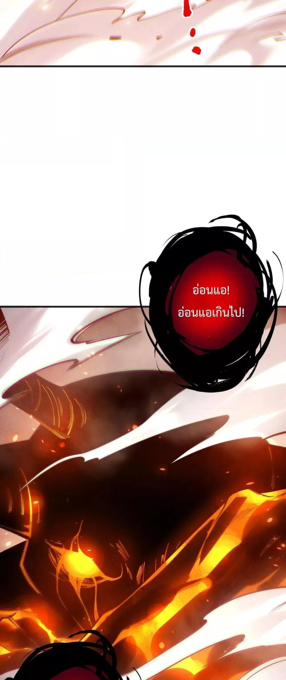 Disastrous Necromancer ราชันนักอัญเชิญวิญญาณ ตอนที่ 199 หน้า 25