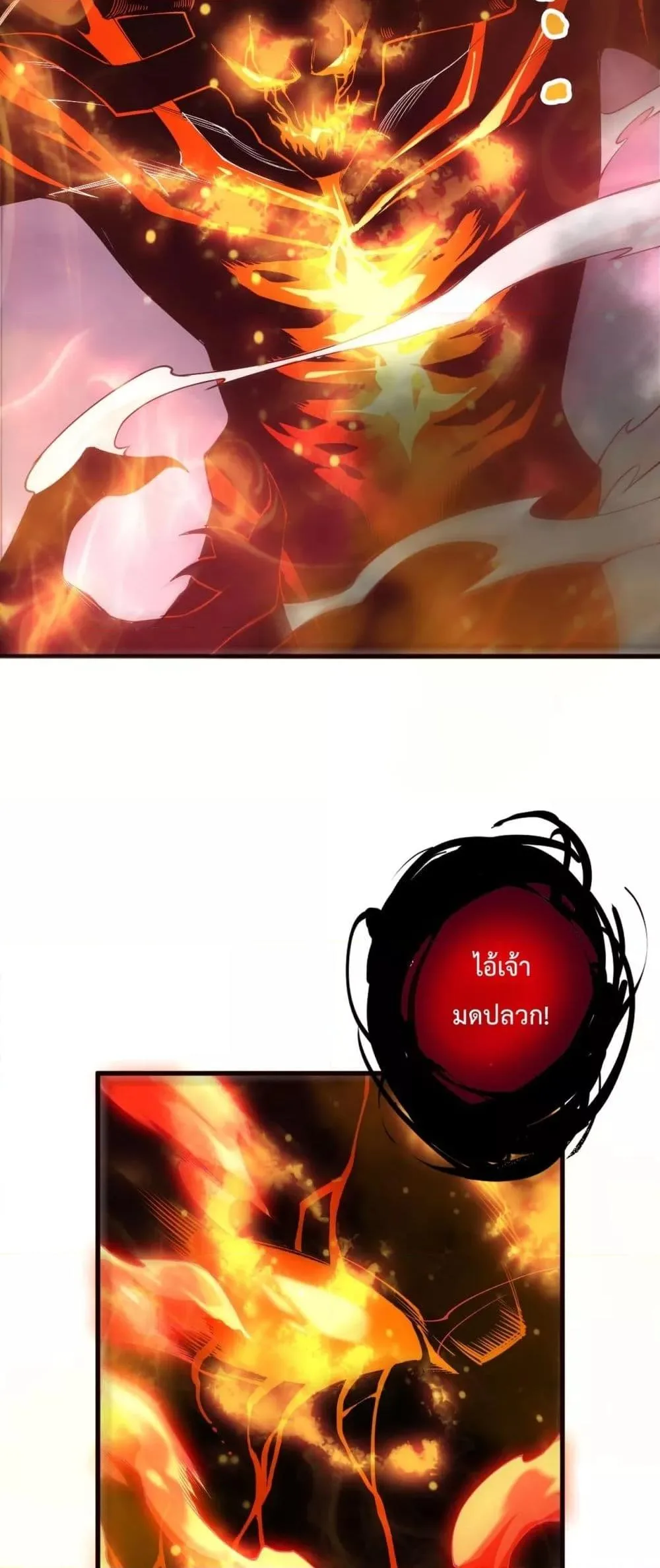 Disastrous Necromancer ราชันนักอัญเชิญวิญญาณ ตอนที่ 199 หน้า 29