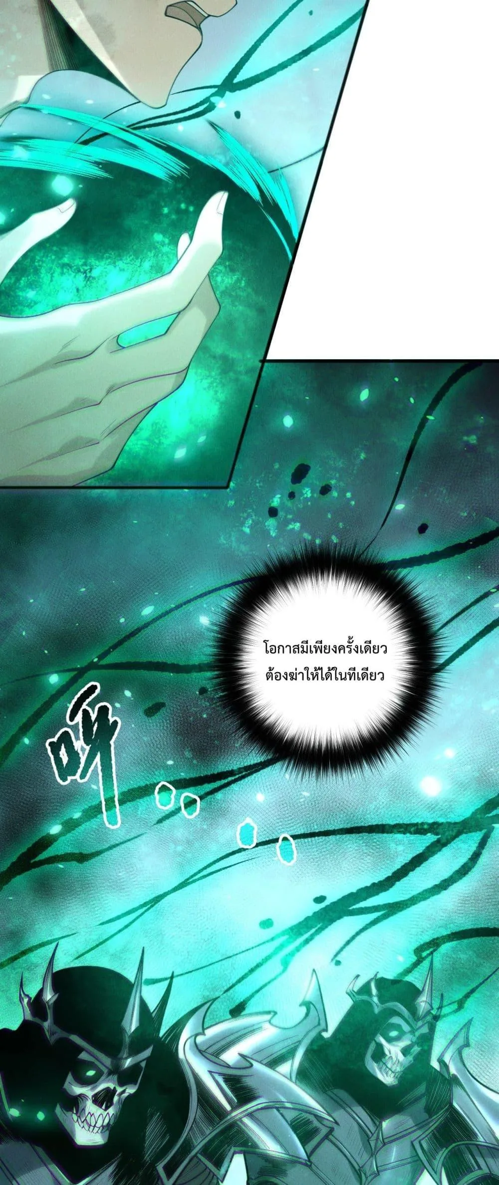 Disastrous Necromancer ราชันนักอัญเชิญวิญญาณ ตอนที่ 199 หน้า 34
