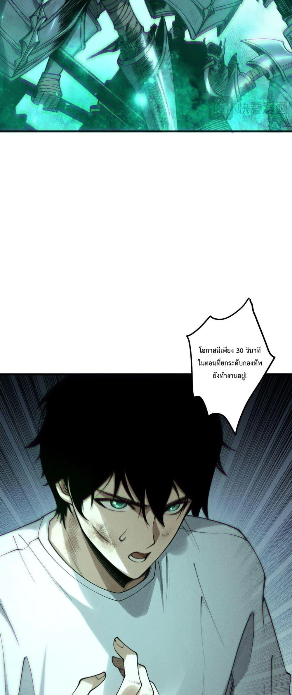 Disastrous Necromancer ราชันนักอัญเชิญวิญญาณ ตอนที่ 199 หน้า 35