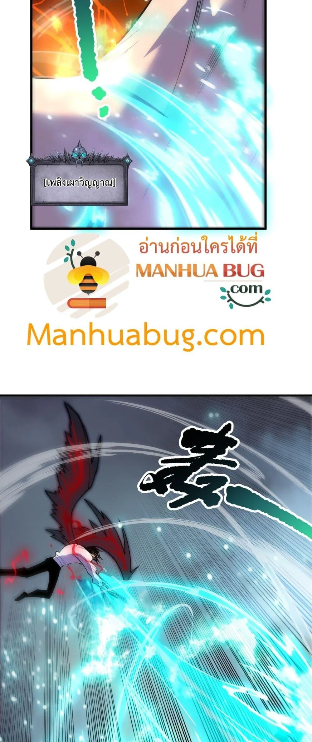 Disastrous Necromancer ราชันนักอัญเชิญวิญญาณ ตอนที่ 199 หน้า 43
