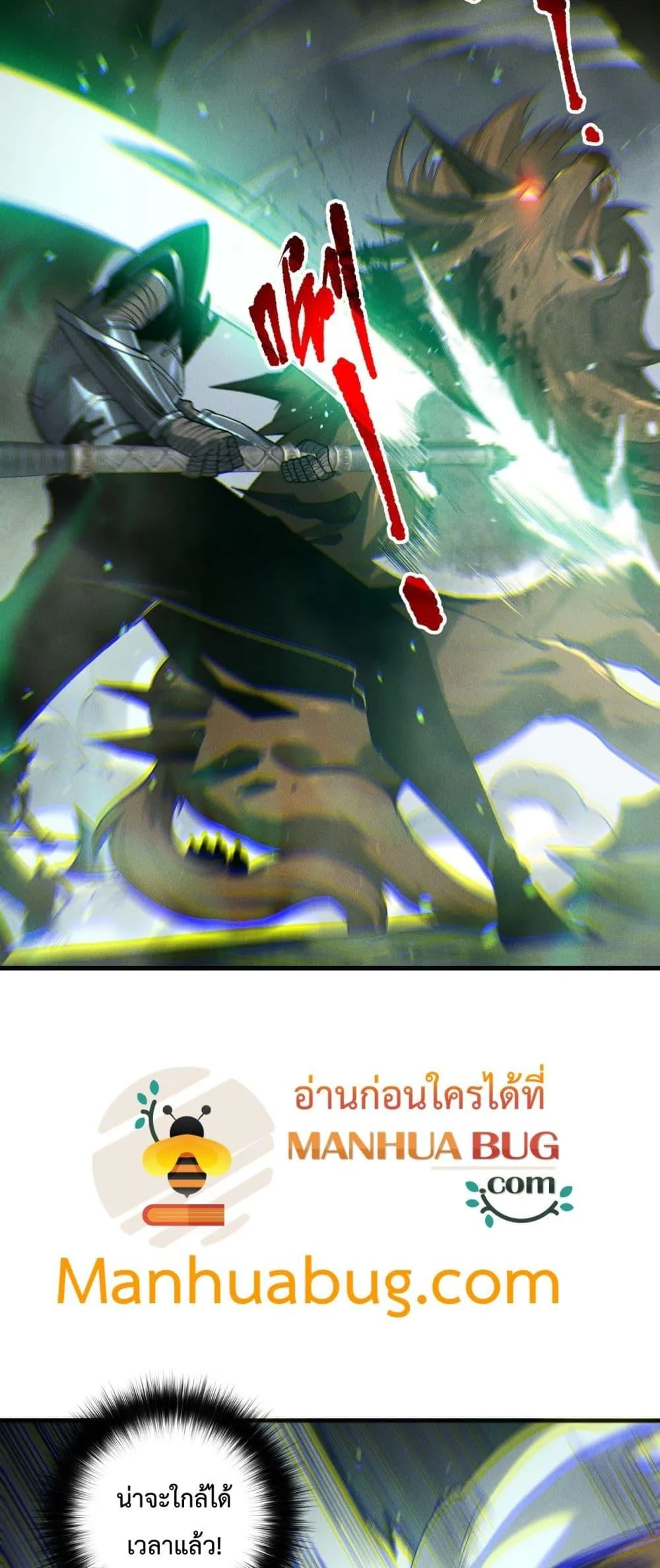 Disastrous Necromancer ราชันนักอัญเชิญวิญญาณ ตอนที่ 199 หน้า 8
