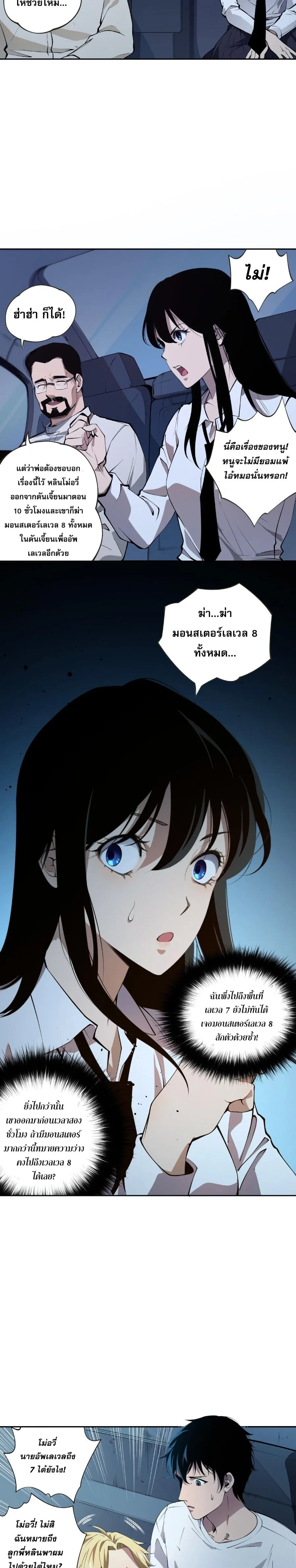 Disastrous Necromancer ราชันนักอัญเชิญวิญญาณ ตอนที่ 2 หน้า 26