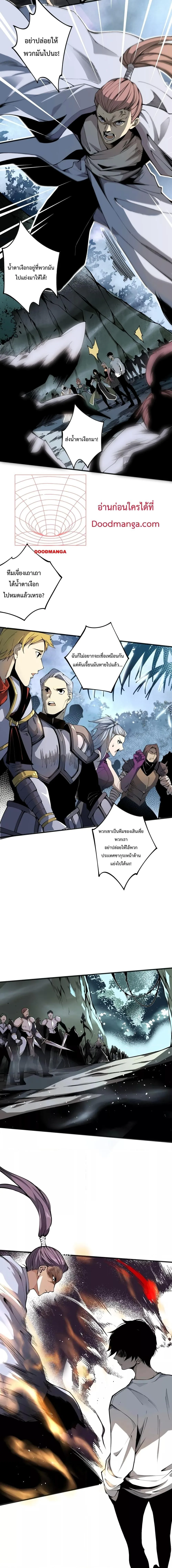 Disastrous Necromancer ราชันนักอัญเชิญวิญญาณ ตอนที่ 20 หน้า 12