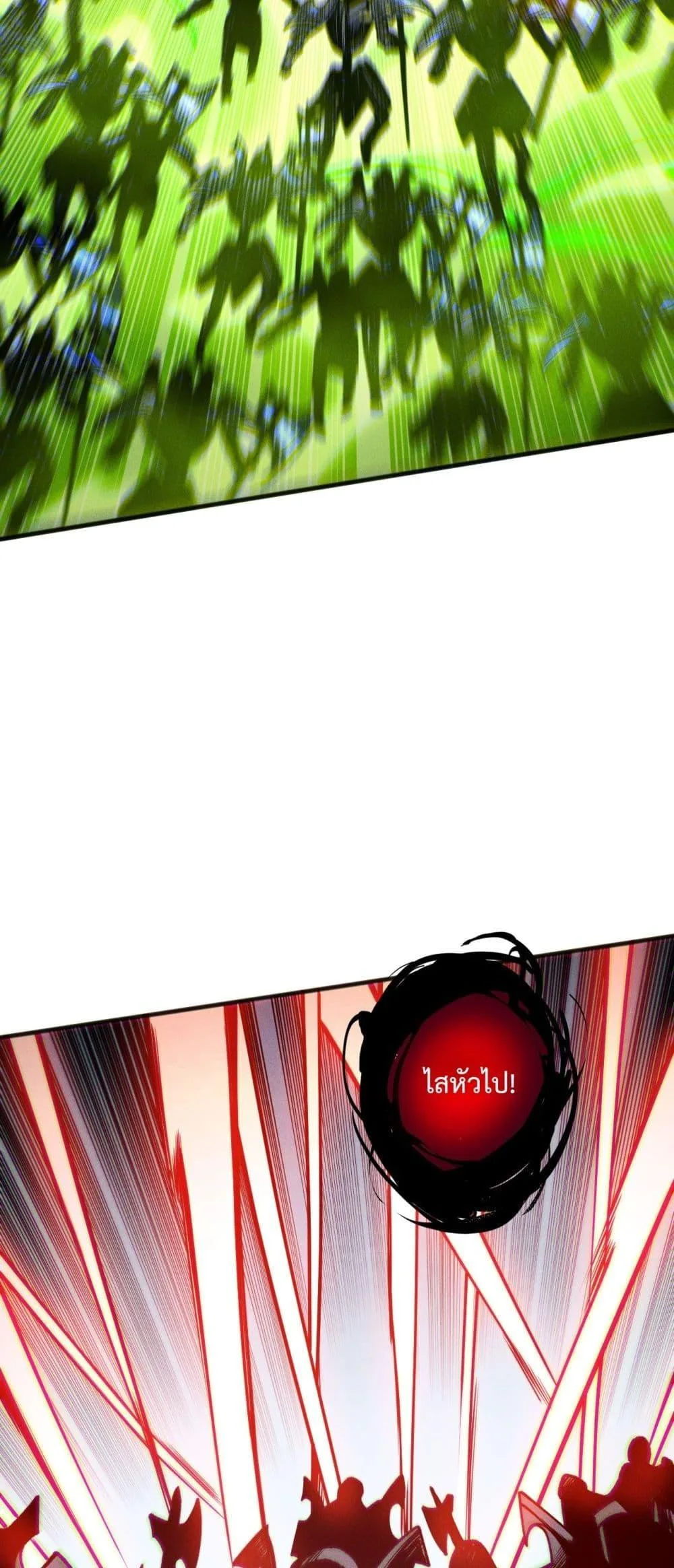Disastrous Necromancer ราชันนักอัญเชิญวิญญาณ ตอนที่ 200 หน้า 15