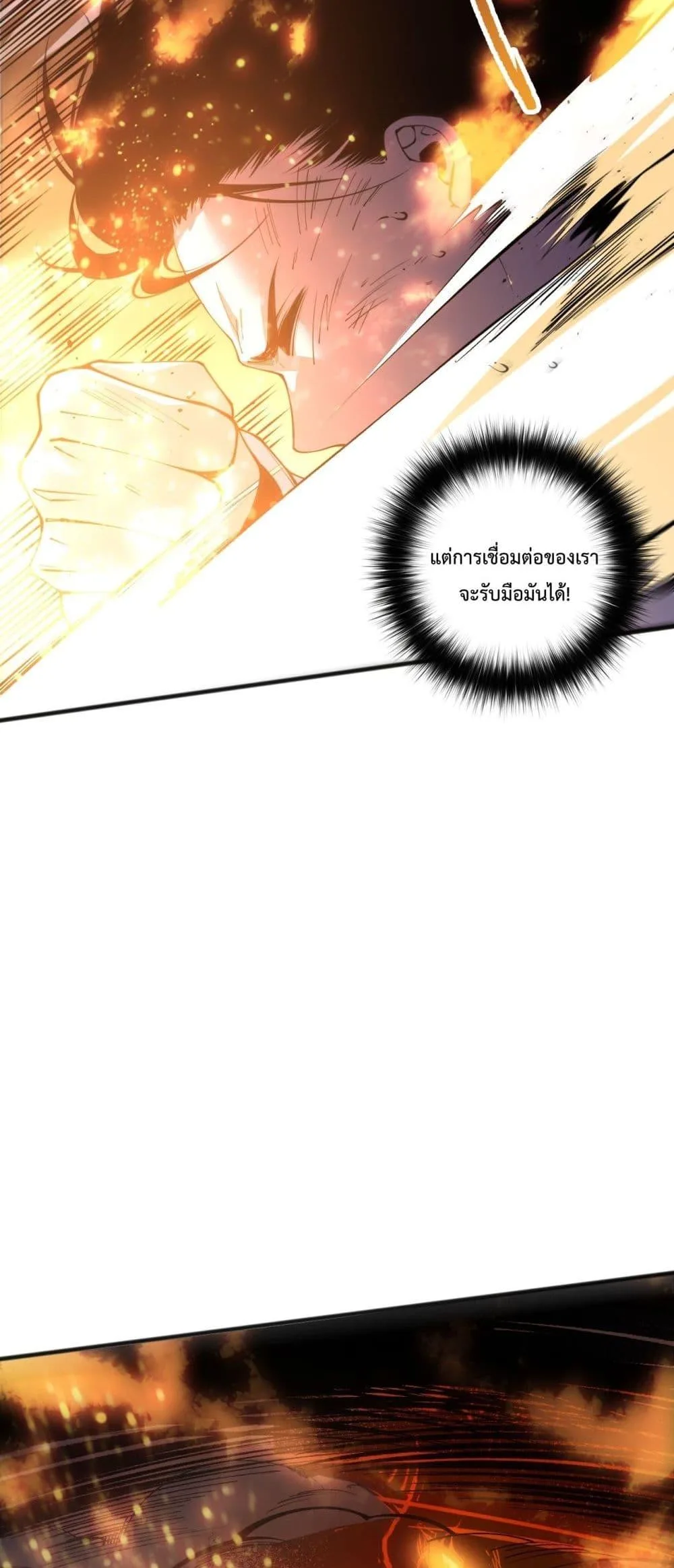 Disastrous Necromancer ราชันนักอัญเชิญวิญญาณ ตอนที่ 200 หน้า 30
