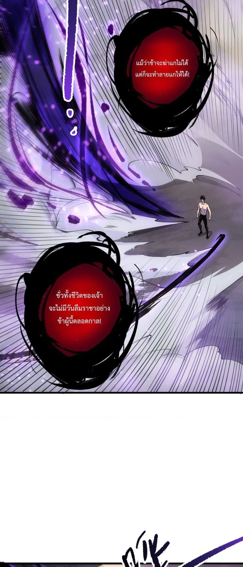 Disastrous Necromancer ราชันนักอัญเชิญวิญญาณ ตอนที่ 200 หน้า 35