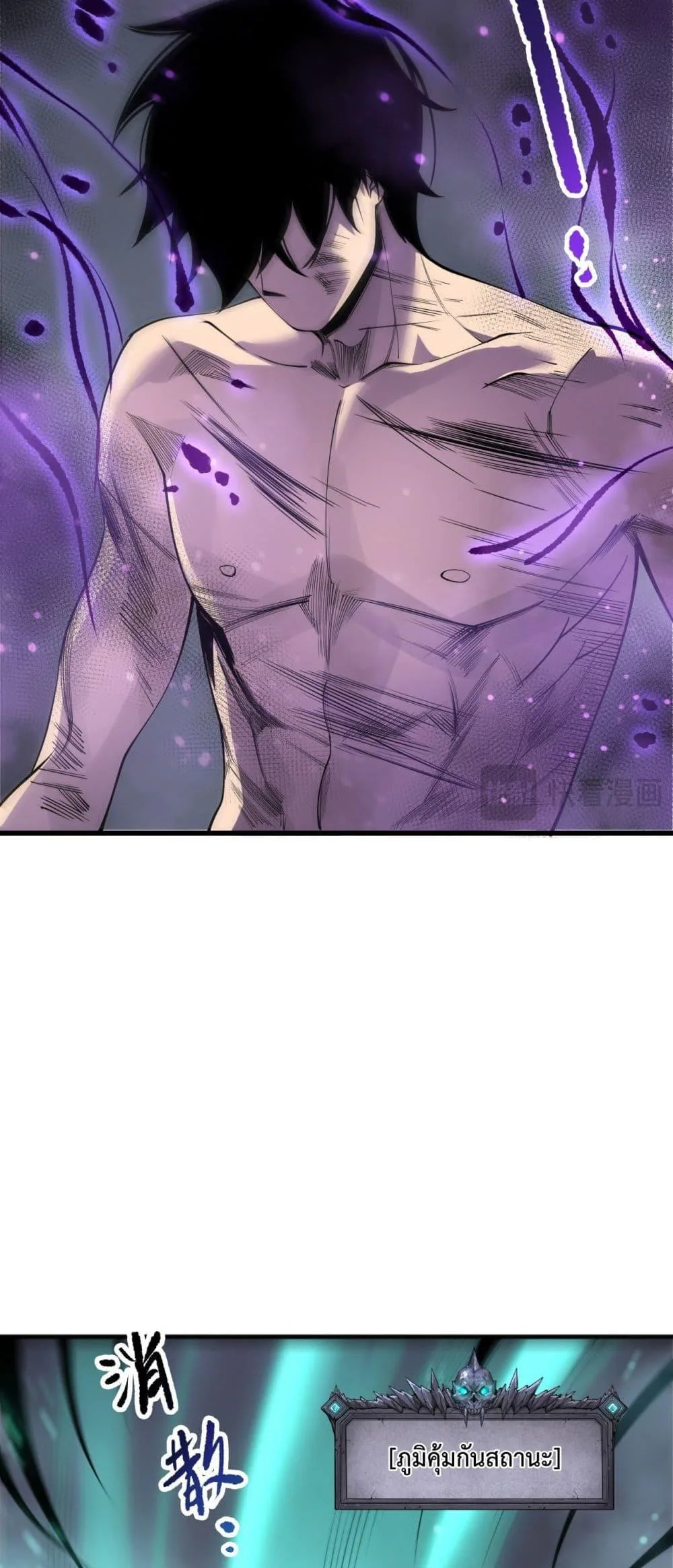 Disastrous Necromancer ราชันนักอัญเชิญวิญญาณ ตอนที่ 200 หน้า 37