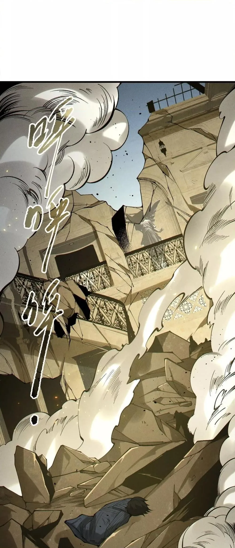 Disastrous Necromancer ราชันนักอัญเชิญวิญญาณ ตอนที่ 200 หน้า 43