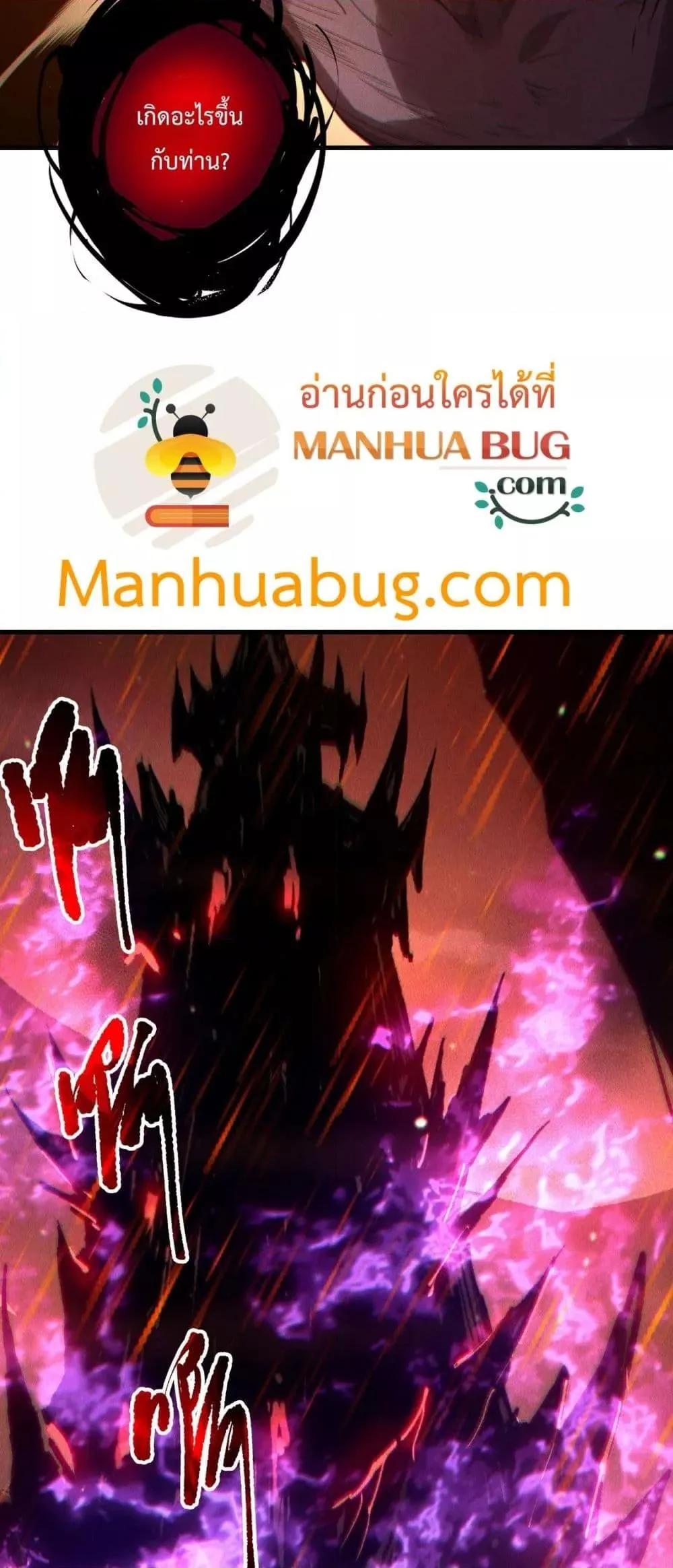 Disastrous Necromancer ราชันนักอัญเชิญวิญญาณ ตอนที่ 200 หน้า 48