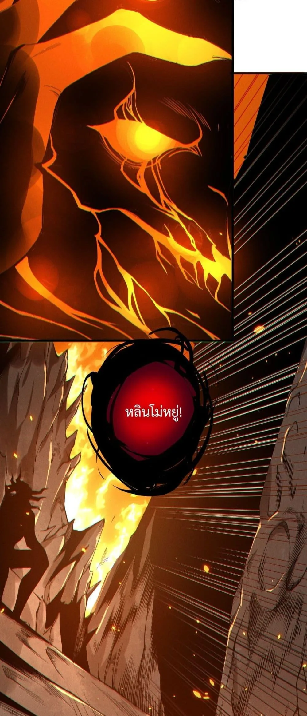 Disastrous Necromancer ราชันนักอัญเชิญวิญญาณ ตอนที่ 200 หน้า 50