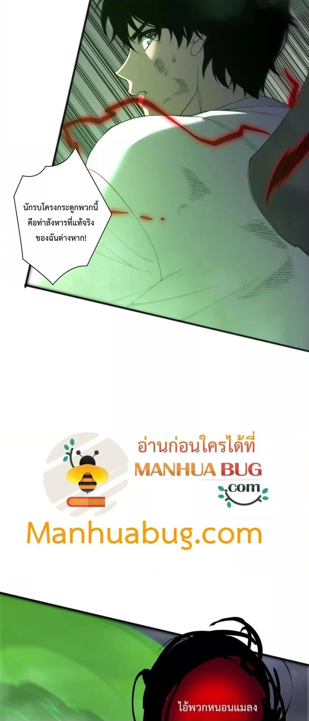 Disastrous Necromancer ราชันนักอัญเชิญวิญญาณ ตอนที่ 200 หน้า 9