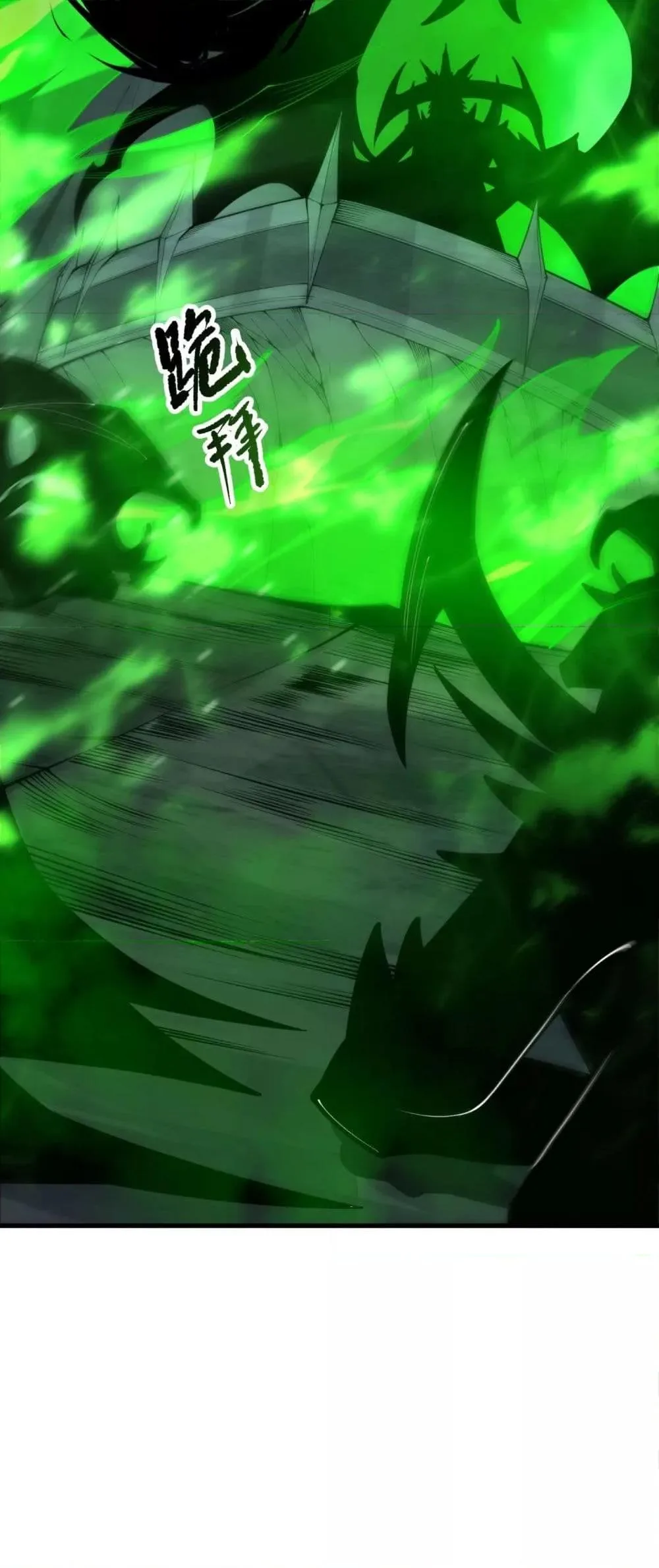 Disastrous Necromancer ราชันนักอัญเชิญวิญญาณ ตอนที่ 201 หน้า 15