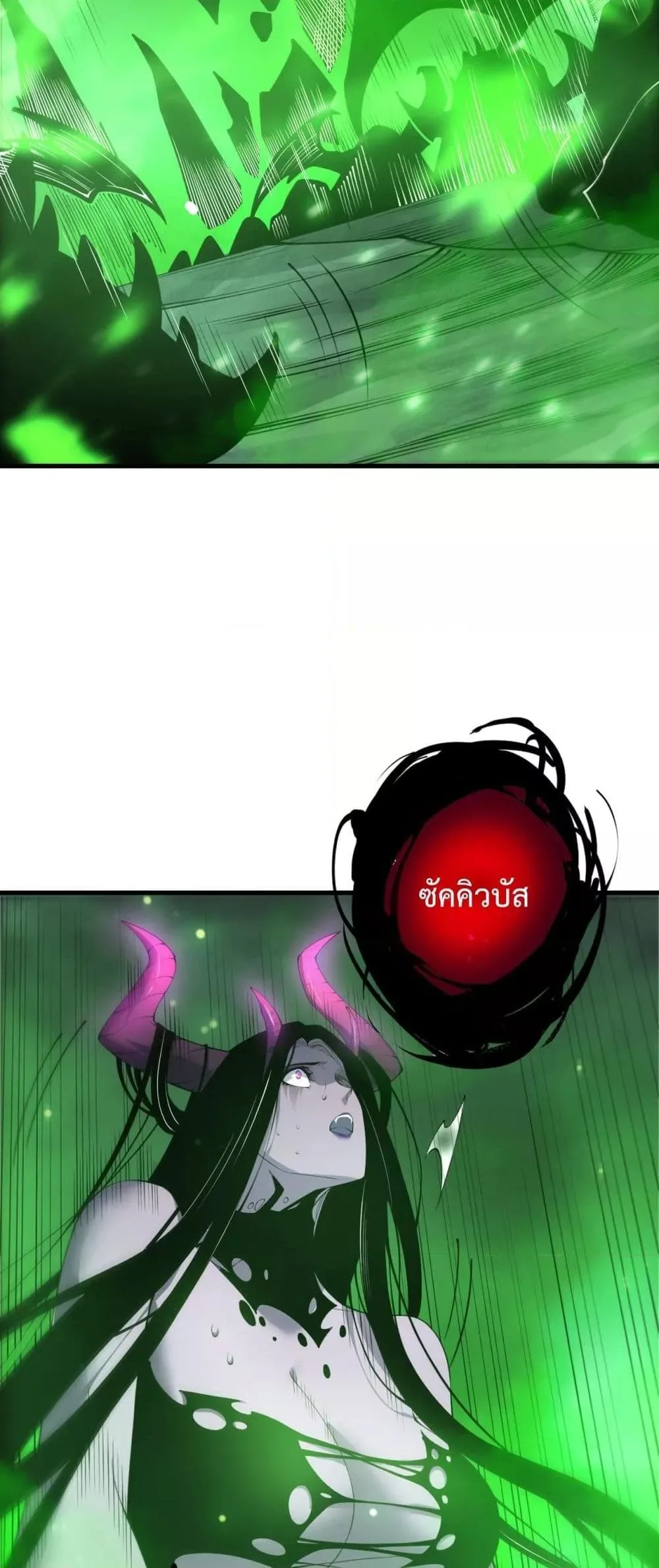 Disastrous Necromancer ราชันนักอัญเชิญวิญญาณ ตอนที่ 201 หน้า 17
