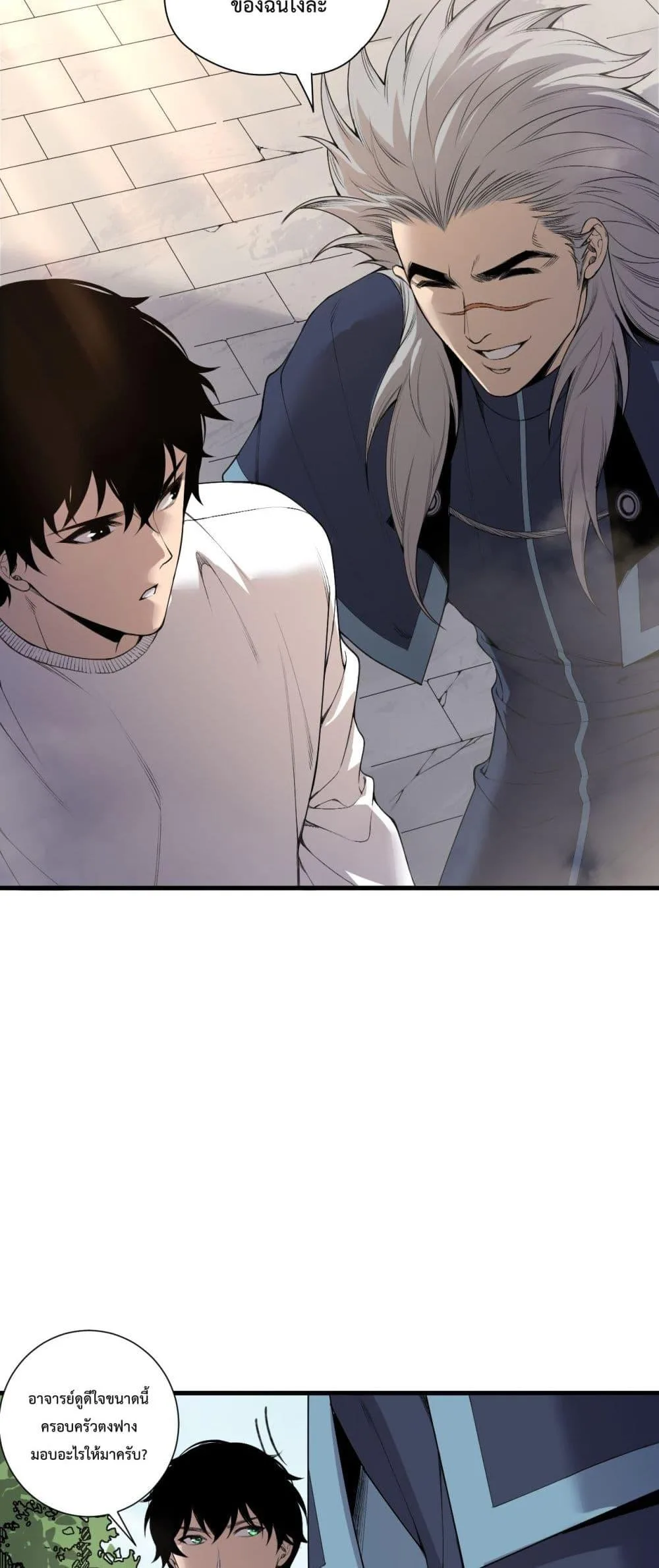 Disastrous Necromancer ราชันนักอัญเชิญวิญญาณ ตอนที่ 201 หน้า 39