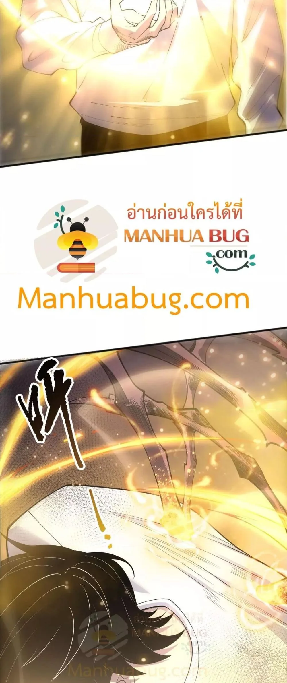 Disastrous Necromancer ราชันนักอัญเชิญวิญญาณ ตอนที่ 201 หน้า 44