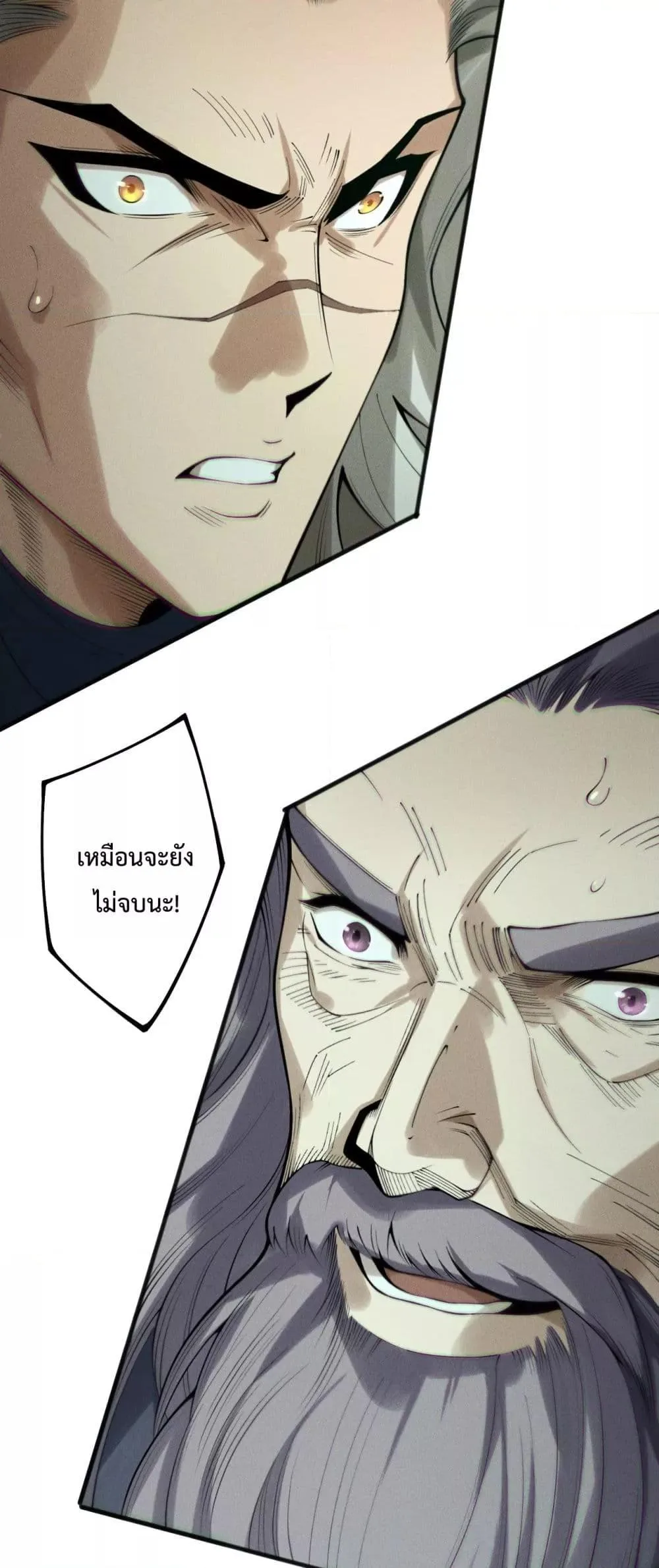 Disastrous Necromancer ราชันนักอัญเชิญวิญญาณ ตอนที่ 201 หน้า 47