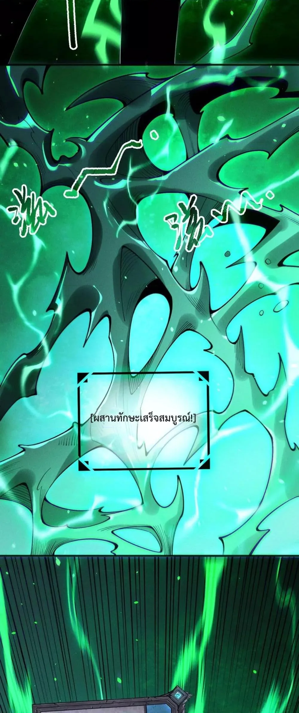 Disastrous Necromancer ราชันนักอัญเชิญวิญญาณ ตอนที่ 201 หน้า 49