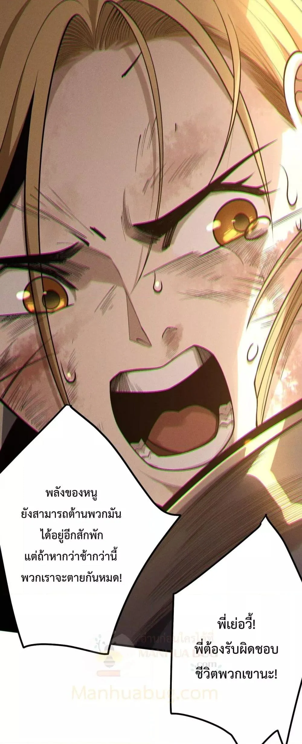 Disastrous Necromancer ราชันนักอัญเชิญวิญญาณ ตอนที่ 203 หน้า 15