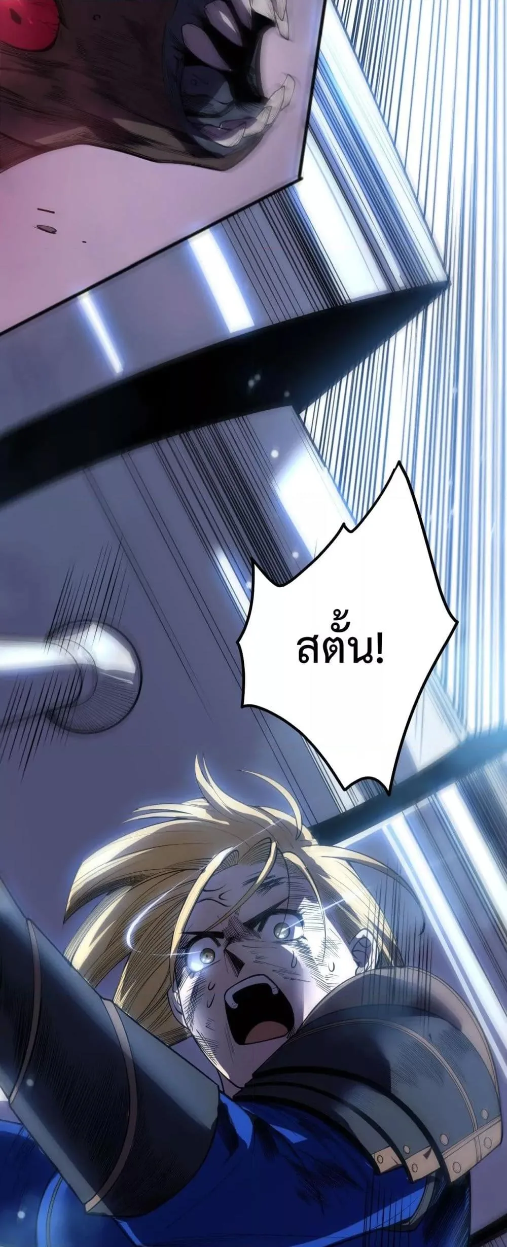 Disastrous Necromancer ราชันนักอัญเชิญวิญญาณ ตอนที่ 203 หน้า 18