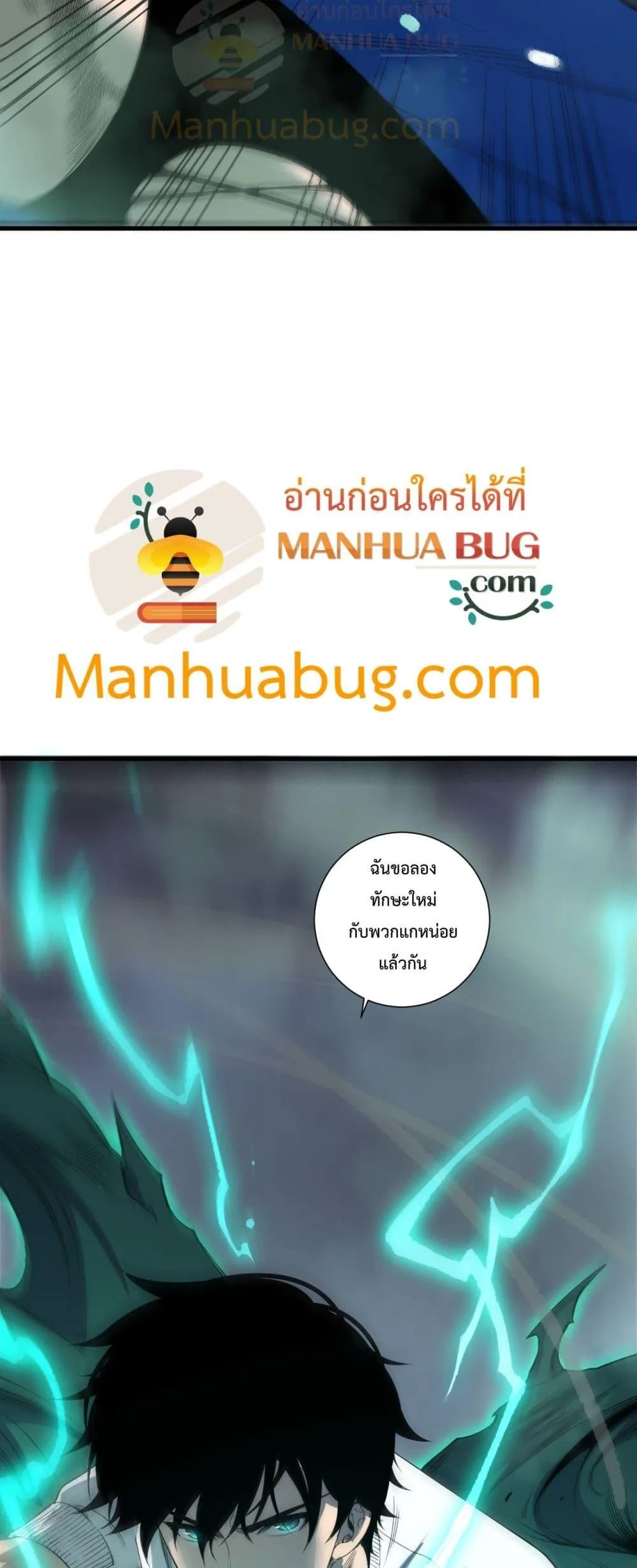 Disastrous Necromancer ราชันนักอัญเชิญวิญญาณ ตอนที่ 203 หน้า 25