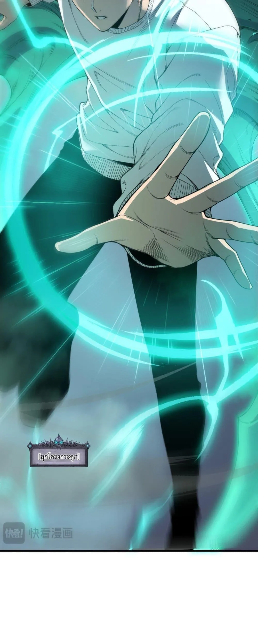 Disastrous Necromancer ราชันนักอัญเชิญวิญญาณ ตอนที่ 203 หน้า 26
