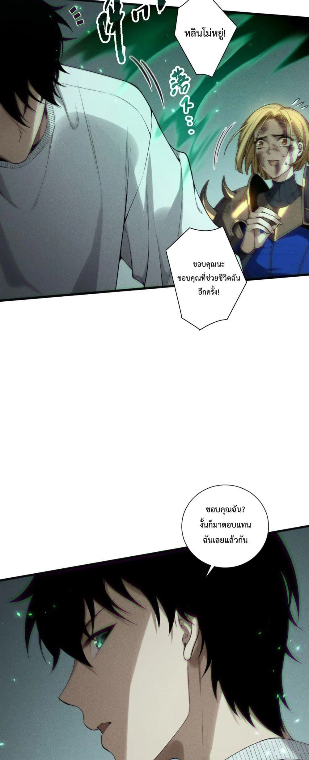 Disastrous Necromancer ราชันนักอัญเชิญวิญญาณ ตอนที่ 203 หน้า 35