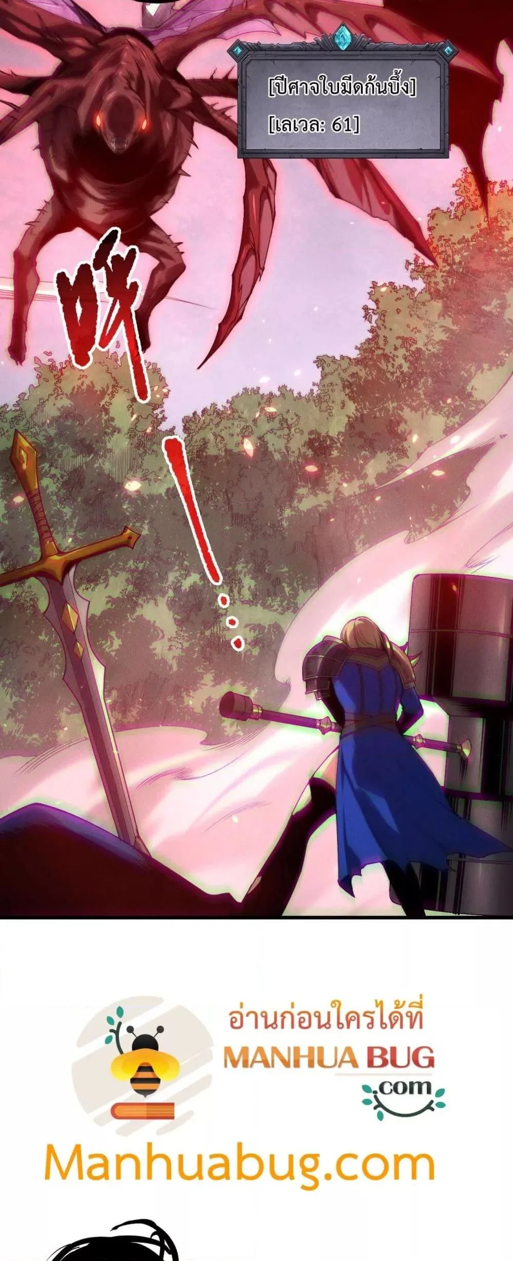 Disastrous Necromancer ราชันนักอัญเชิญวิญญาณ ตอนที่ 203 หน้า 4