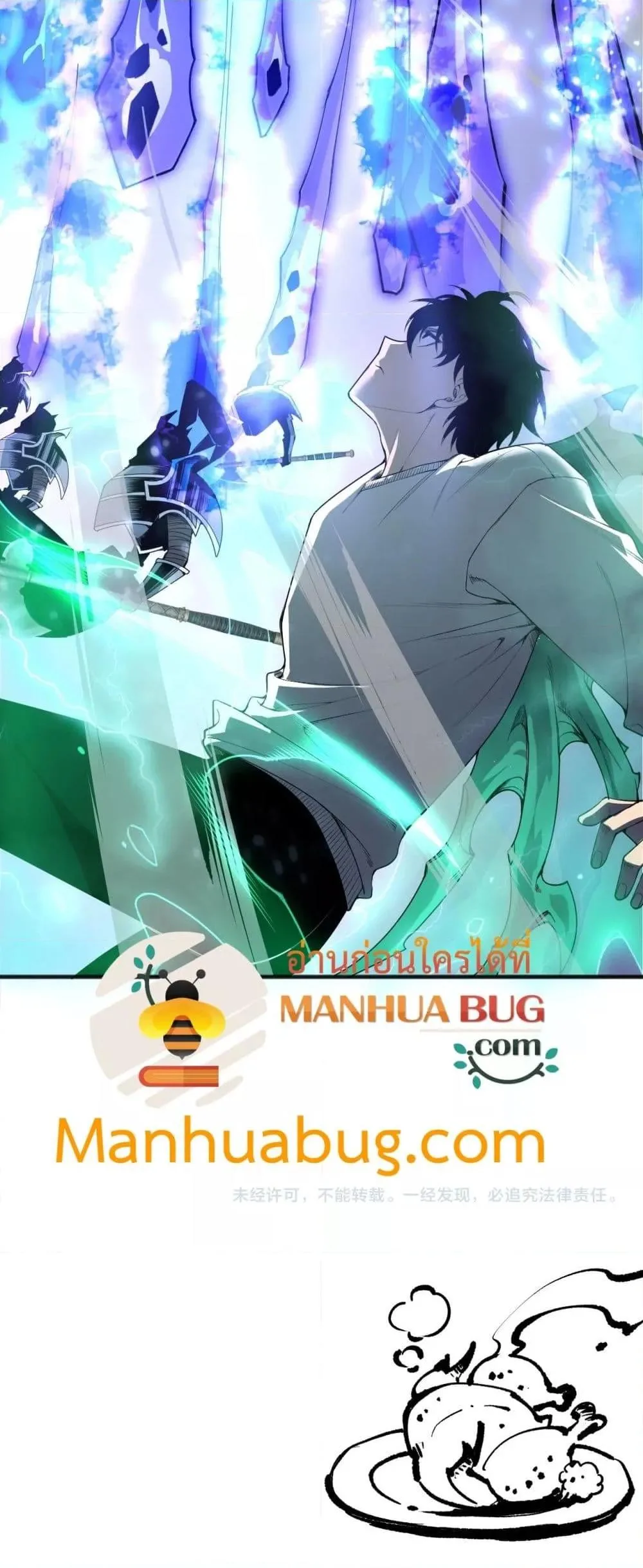Disastrous Necromancer ราชันนักอัญเชิญวิญญาณ ตอนที่ 203 หน้า 51