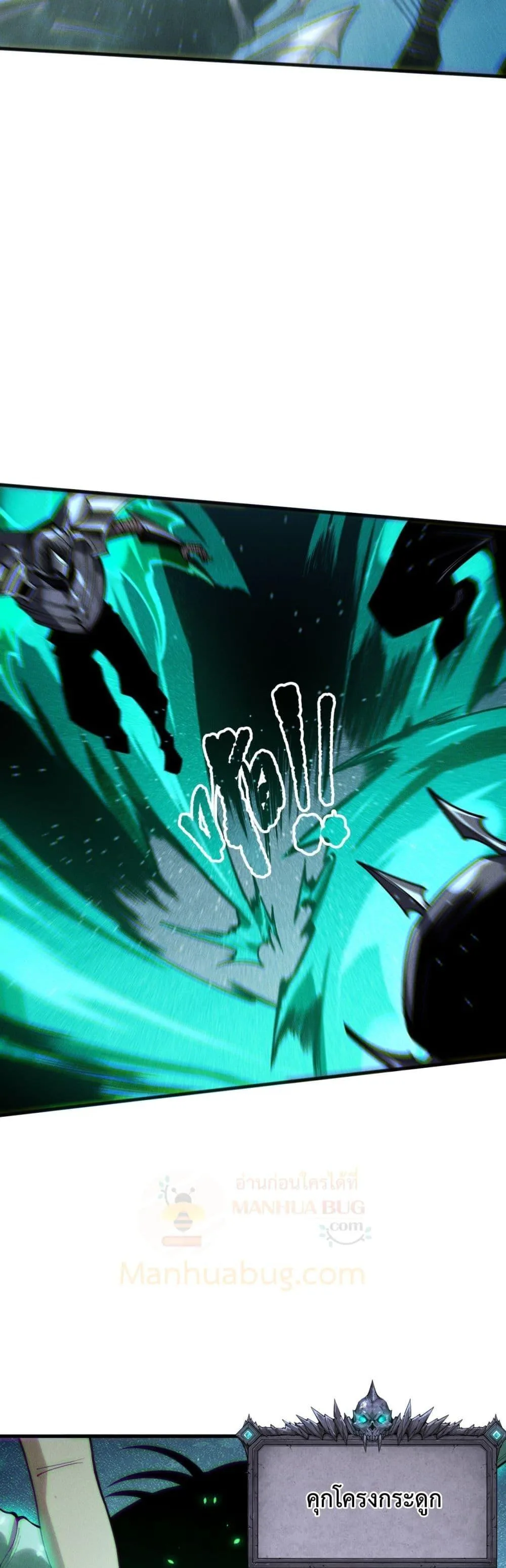 Disastrous Necromancer ราชันนักอัญเชิญวิญญาณ ตอนที่ 204 หน้า 5