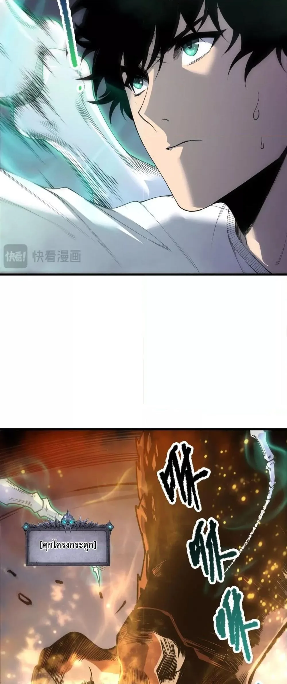 Disastrous Necromancer ราชันนักอัญเชิญวิญญาณ ตอนที่ 205 หน้า 10