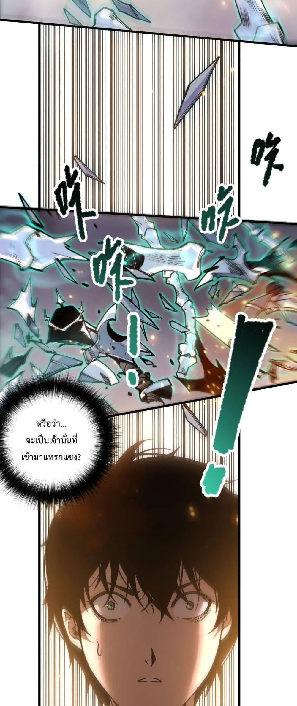 Disastrous Necromancer ราชันนักอัญเชิญวิญญาณ ตอนที่ 205 หน้า 13