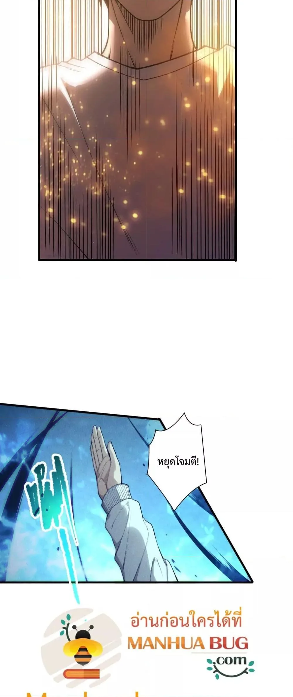 Disastrous Necromancer ราชันนักอัญเชิญวิญญาณ ตอนที่ 205 หน้า 14