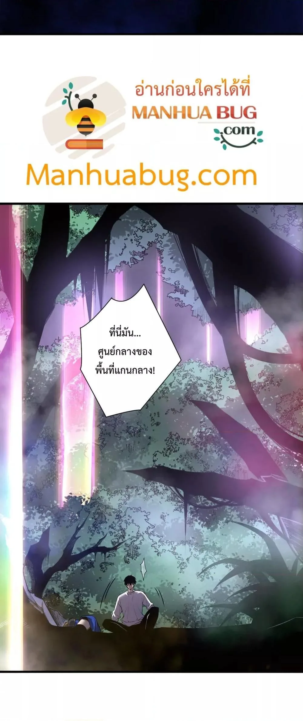 Disastrous Necromancer ราชันนักอัญเชิญวิญญาณ ตอนที่ 205 หน้า 24