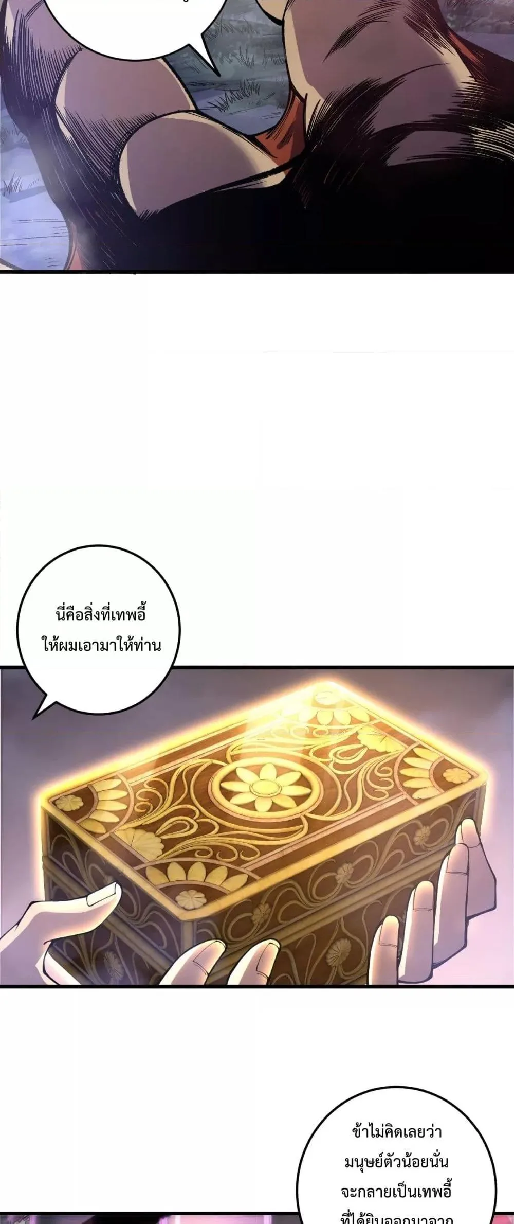 Disastrous Necromancer ราชันนักอัญเชิญวิญญาณ ตอนที่ 205 หน้า 29