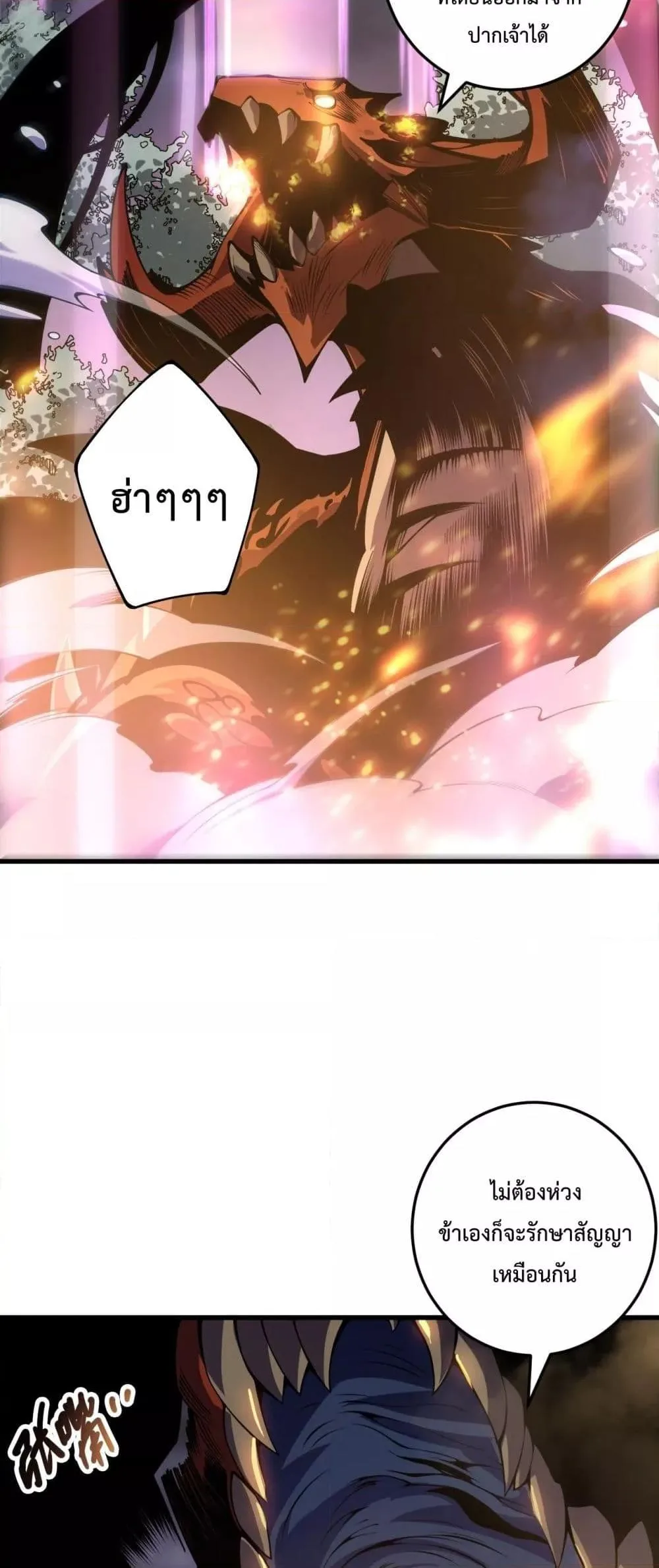 Disastrous Necromancer ราชันนักอัญเชิญวิญญาณ ตอนที่ 205 หน้า 30
