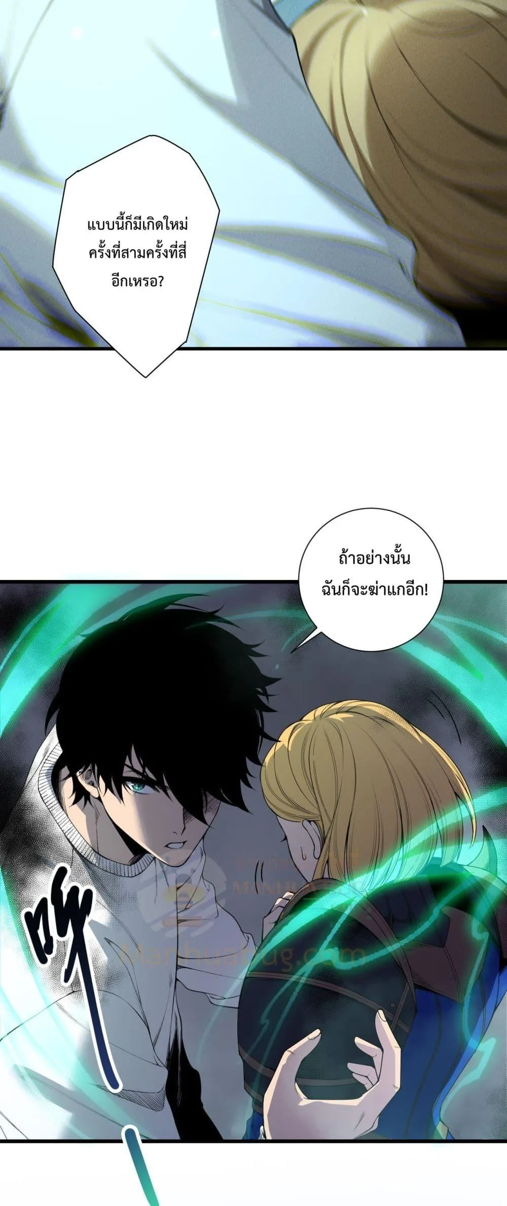 Disastrous Necromancer ราชันนักอัญเชิญวิญญาณ ตอนที่ 205 หน้า 6