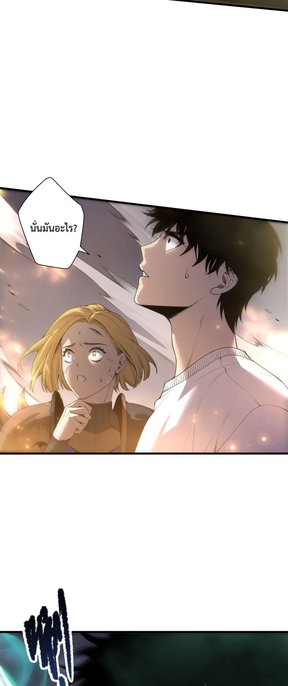 Disastrous Necromancer ราชันนักอัญเชิญวิญญาณ ตอนที่ 205 หน้า 9