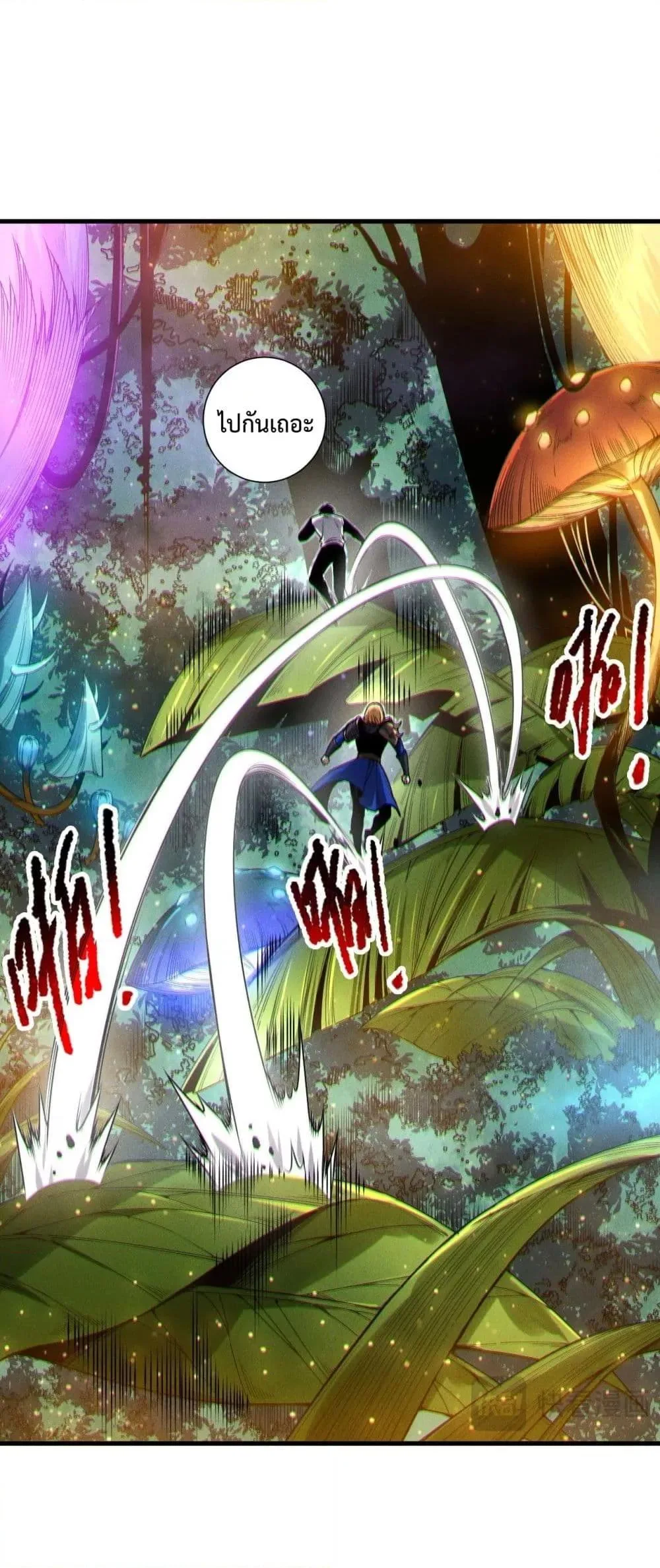 Disastrous Necromancer ราชันนักอัญเชิญวิญญาณ ตอนที่ 207 หน้า 11