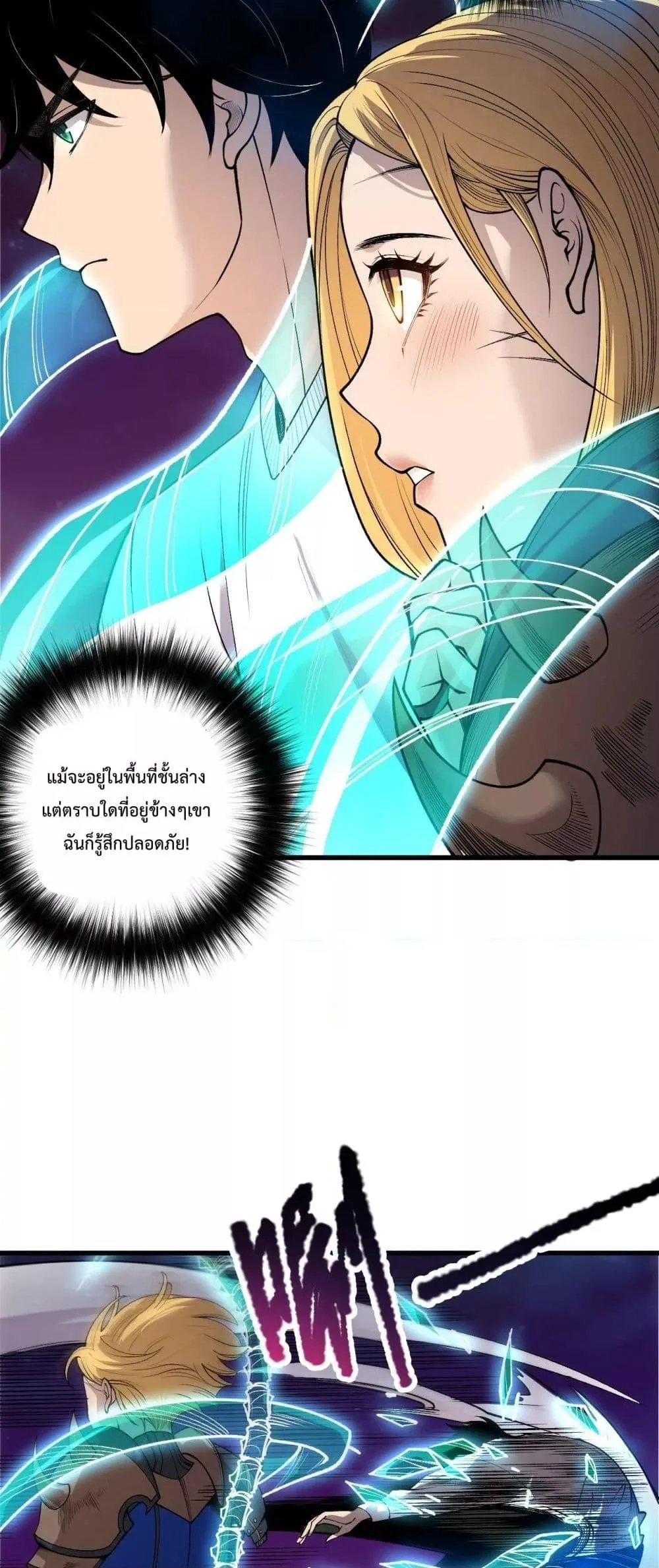 Disastrous Necromancer ราชันนักอัญเชิญวิญญาณ ตอนที่ 207 หน้า 38
